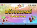 ทม.บางมูลมาก พบ อบจ.พิษณุโลก ทีมเดี่ยว รุ่น 12 ปีชาย  "ศรีสะเกษเกมส์"