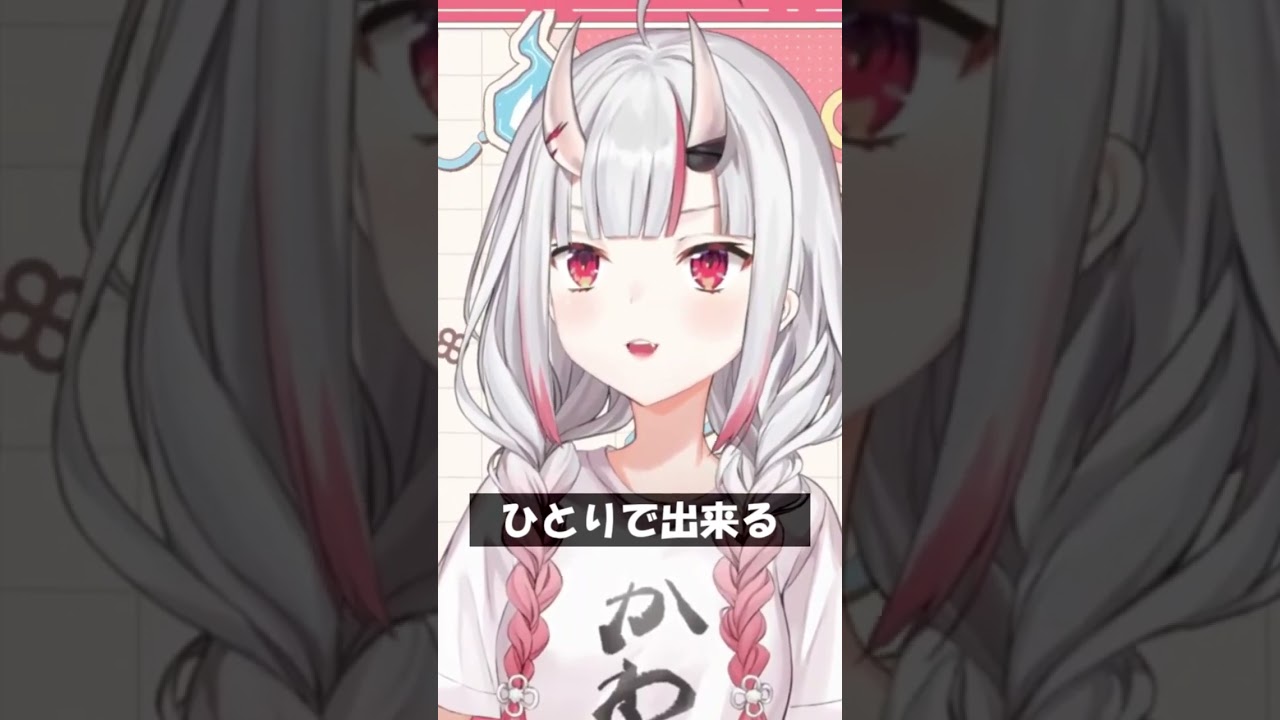 ひとりで出来る #Shorts #ホロライブ #百鬼あやめ