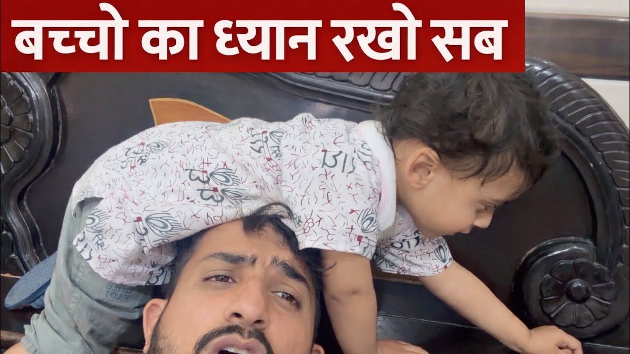 बच्चो का ध्यान रखो सब 