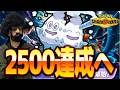 本日、ついに、レート2500にッ!【ポケモンチャンピオンズ】