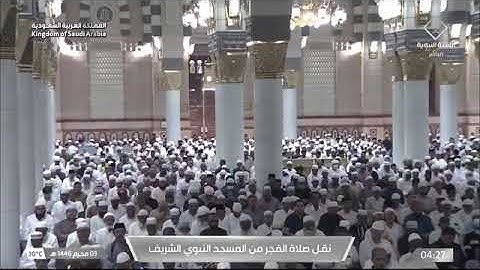 ' سورة سبأ  ١٠ - ٢١  ' الشيخ #عبدالمحسن_القاسم صلاة الفجر ٣-١-١٤٤٦ هـ