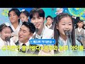 슈퍼맨이 돌아왔다 공부와 놀부 아이들 베스트 아이콘상 수상 2025 KBS 연예대상 KBS 251220 방송 슈퍼맨이 돌아왔다 공부와 놀부 아이들 베스트 아이콘상 수상 2025 KBS 연예대상 KBS 251220 방송