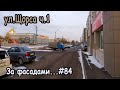 ул. Щорса Ч.1, Первомайский, Кировский район, Красноярск. За фасадами...#84