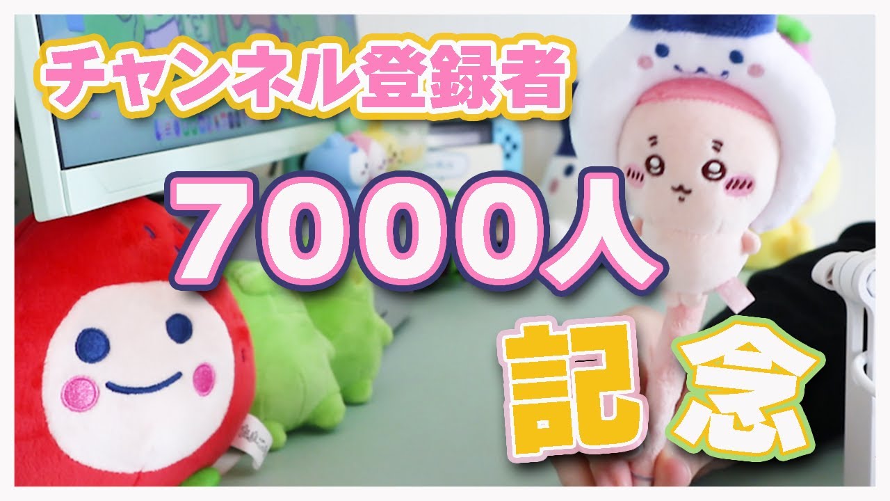 いつも応援して下さる皆さんにプレゼント企画やります✨ - YouTube