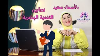 قصه نصابين التنميه البشريه #من_الظلمات_الي_النور