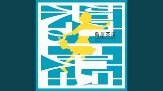 Anarchy in the Friday