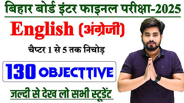 Class 12th English Chapter 1 to 5 Vvi Objective Question || Class 12th English Viral Question 2025