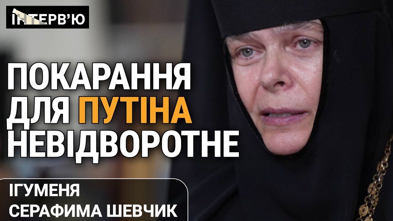 “Я молюся про перемогу України”. Ігуменя Серафима Шевчик. Інтерв'ю.