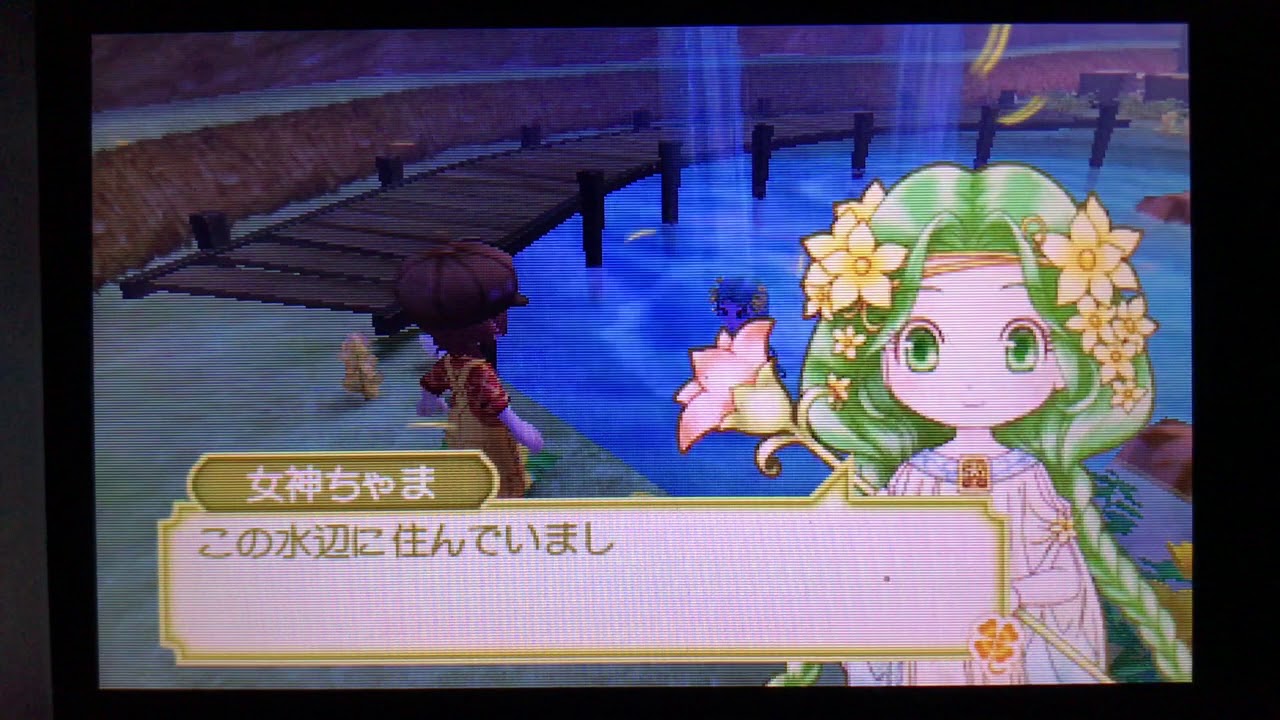 9 女神ちゃま登場 牧場物語３つの里の大切な友だち Youtube