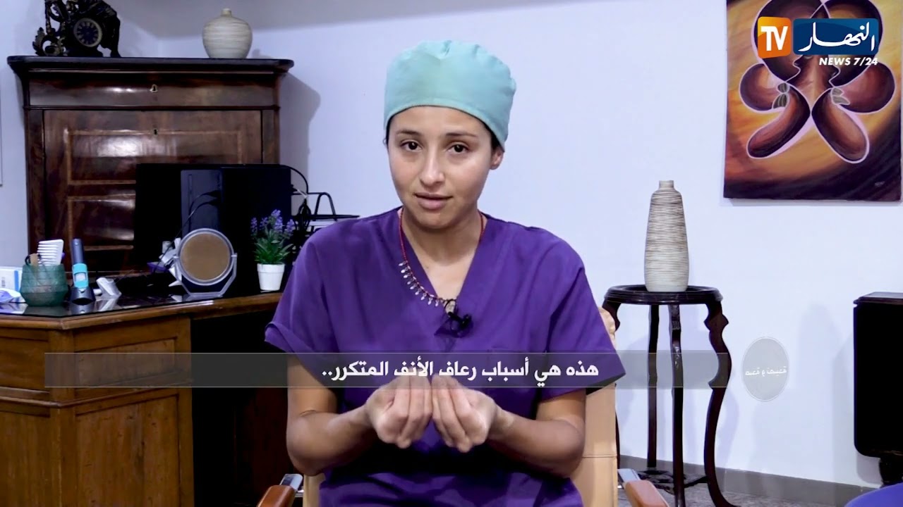 صحة ونصيحة: هذه هي أسباب رعاف الأنف المتكرر ..