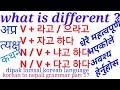 korean grammar in nepali part 17 || EPS - TOPIK NEPAL | learn korean language ( nepali)
