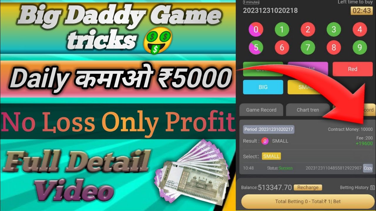 Big Daddy Game Tricks | Bdg Game KaiseKhele | Big Daddy Game Winning ...
