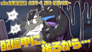 【ライブお絵かき】 振り返れば奴がいる 【おじさんと不定形生物】