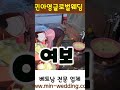 베트남신부의 김장 대단하지요? #automobile #좋아요 #트롯#베트남국제결혼