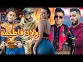 فيلم مغربي لقتال اكشن درما سريقة شاهد نهاية