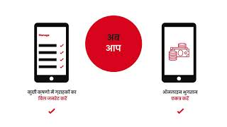 Paperking - Mobile app for Newspaper Vendors (Hindi) screenshot 1