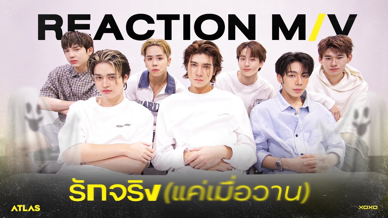 [ ATLAS Reaction MV ] รักจริง (แค่เมื่อวาน) - JustmineNika (JMNK)