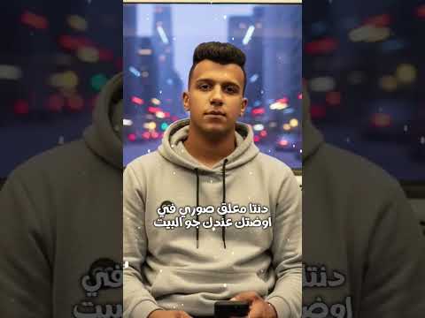 مش مهتم بحالتك علشان عارف انها تكريت عصام صاصا الكروان عصام صاصا اكسبلور مهرجانات ترند لايك
