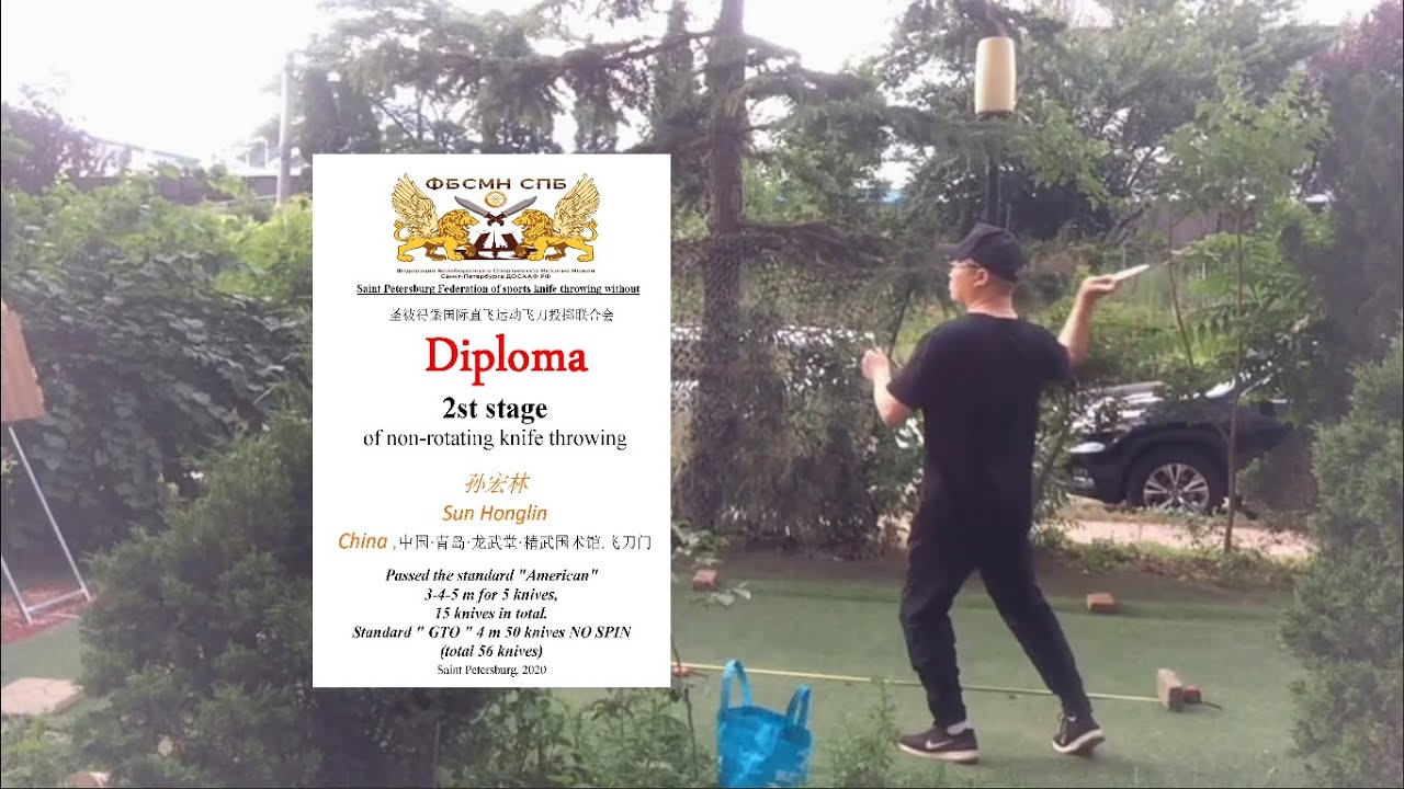 No spin 2 stage 4 m  孙宏林 China fomated video