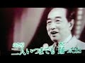戦後歌謡 ダンスパーティーの夜 (林伊佐緒)