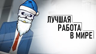 Худшая работа в мире Yuppie Psycho #наутилус #стрим