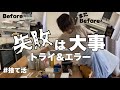 【捨て活】家の不用品探し／コメントのアドバイスを実践