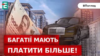 ❓Що НЕ ТАК з податком на РОЗКІШ? | Погляд