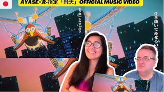 Ayase✕R-指定「飛天」Official Music Video | 🇩🇰REACTION
