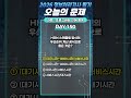 [오늘의 문제] 2026 정보처리기사 필기 [HRN 스케줄링 방식] #정보처리기사  #shorts
