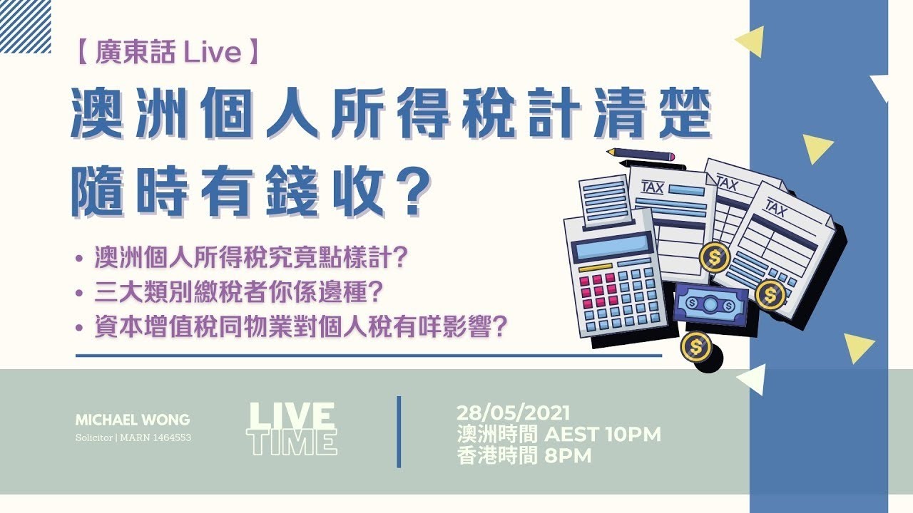 澳洲 學生 簽 報稅 教學 (98) 사진