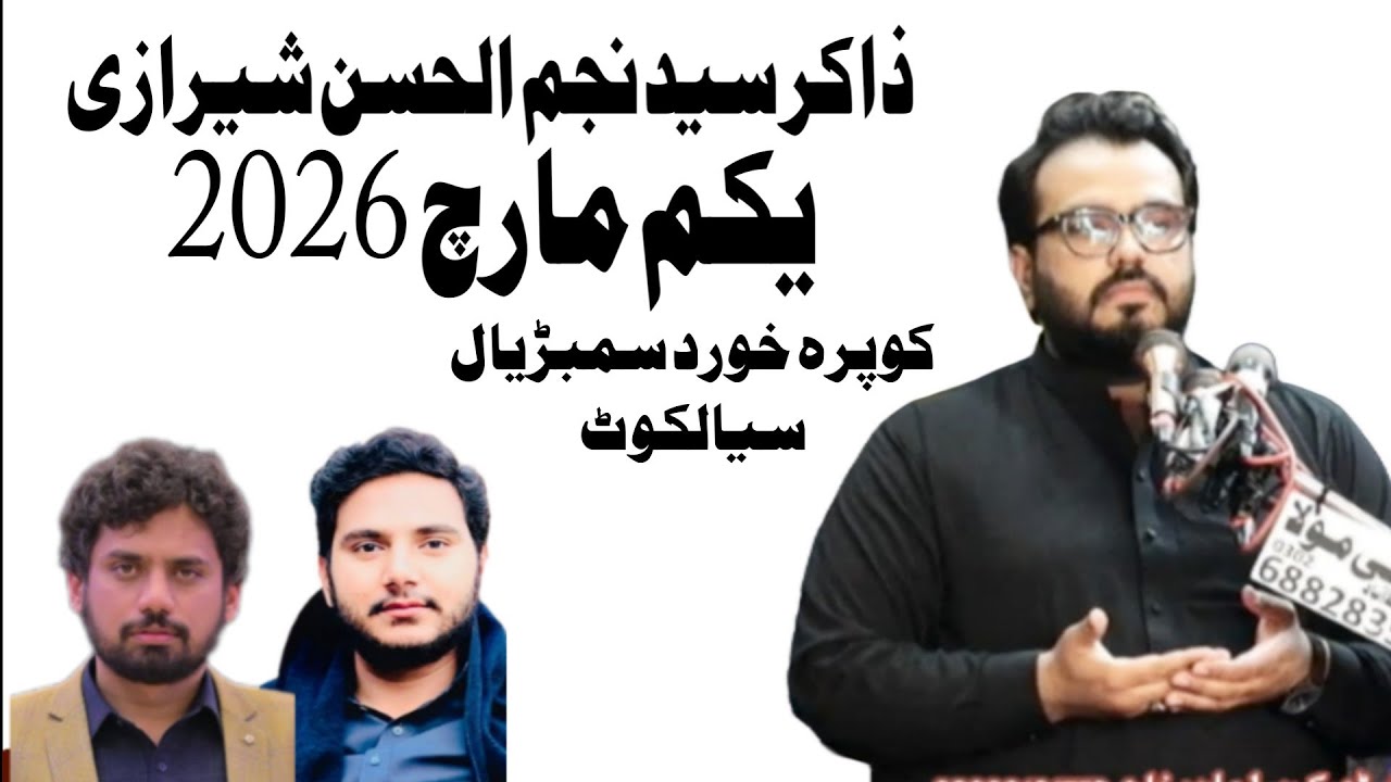 Zakir Syed Najam ul Hassan Sherazi 1 Mar 2026 Kopra Khurd Sambriyal Sialkot
