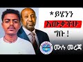 ይሄንን ሳታውቁ ሃዋሳ ዩኒቨርስቲ እንዳትመጡ ሀዋሳ ምን ትመስላለች Dorm Vlog Quality Video 4k
