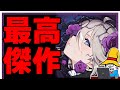 ソシャゲ史上最高傑作に出会ってしまったかもしれん。【カオスゼロナイトメア】【chaos zero nightmare】