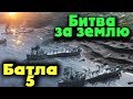 Битва за землю - Battlefield 5 - приключение солдатов