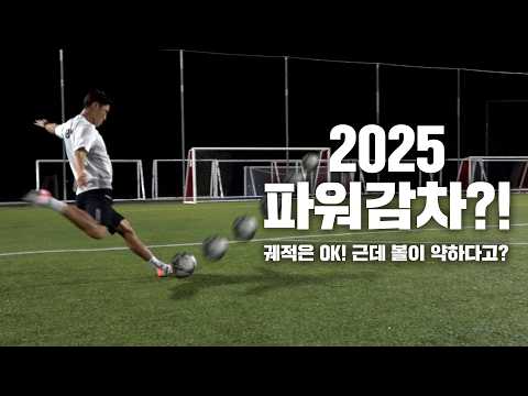 내 감아차기가 약했던 이유... 근데 파워감차를 린가드PD가 가르쳐주는...? ㅋㅋㅋㅋ 슈팅 실력 향상 미쳤다ㅋㅋㅋㅋㅋㅋ 🌱아마도 늘겠지 87화🌱