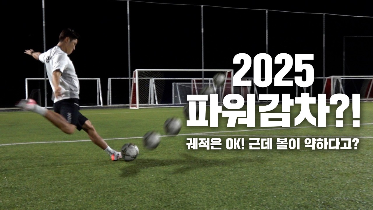 내 감아차기가 약했던 이유... 근데 파워감차를 린가드PD가 가르쳐주는...? ㅋㅋㅋㅋ 슈팅 실력 향상 미쳤다ㅋㅋㅋㅋㅋㅋ  🌱아마도 늘겠지 87화🌱