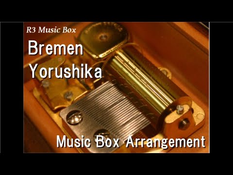 Bremen/Yorushika [Music Box]