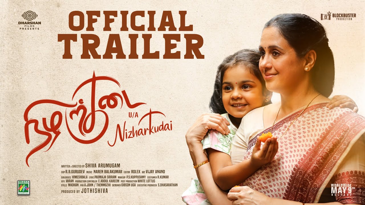 Nizhar Kudai Official Trailer | Devayani, Vijjith, Kanmani Manoharan, Shiva Arumugam | Dharshanfilms