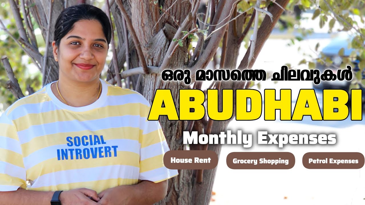 അബൂദബിയില്‍ ഒരു മാസം ജീവിക്കാന്‍ എത്ര ചിലവ് വരും?! MONTHLY EXPENSES IN ABUDHABI ❤️✌🏻
