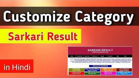 Customize Category in Sarkari Result website || by Akmal Khan