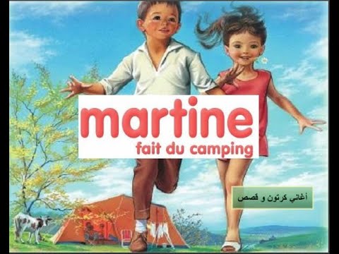 Martine: Fait Du Camping