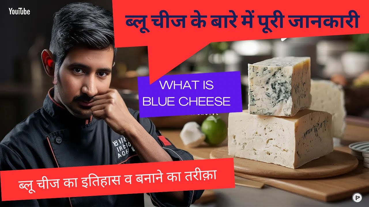 Blue cheese? What is blue cheese? How to make blue cheese