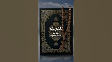 يا أيها الرسل كلوا من الطيبات #القرآن_الكريم #راحة_نفسية #quran #عبدالرحمن_مسعد #تلاوات #آيات #تجويد