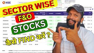 Sector Wise F&O Stocks कैसे Find करें| How to Find Sector Wise Futures & Options Stocks|F&O Trading