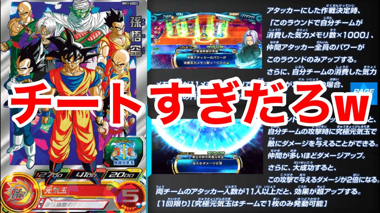SDBH】おいチートだろ！当たると貰えるアニバーサリーSEC孫悟空の新規