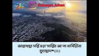 My favorite 😻💝❤️☝️ Allah Huma Solli ala nabiani #islamic  #islam #surah #bangladesh #india #arabic