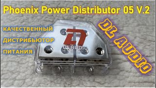 Обзор - распаковка распределителя питания Phoenix Power Distributor 05 V.2