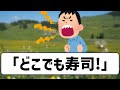 『転生しても寿司職人だった件』著者：品田遊（ダ・ヴィンチ・恐山）/AIのべりすと紹介動画【切り抜き】