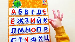 Русский алфавит Складываем первые слова из пазлов с картинками для малыша