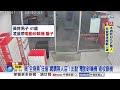 賊"包緊緊"狂偷"智取店"! "電動砂輪機"毀機台"得手數萬元"│中視新聞 20260726